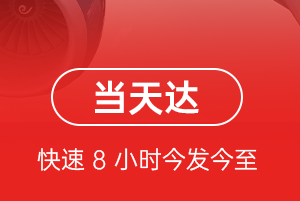 建三江航空快运航空货运公司【机场